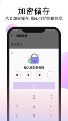 录音机录音软件截图3