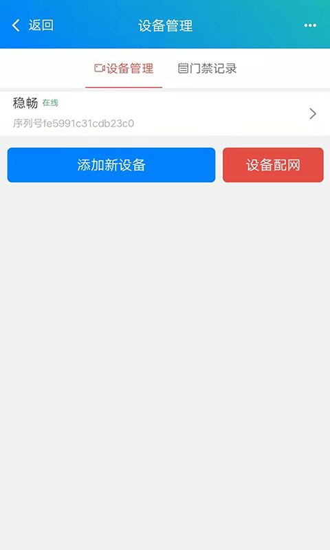 稳当当软件截图1