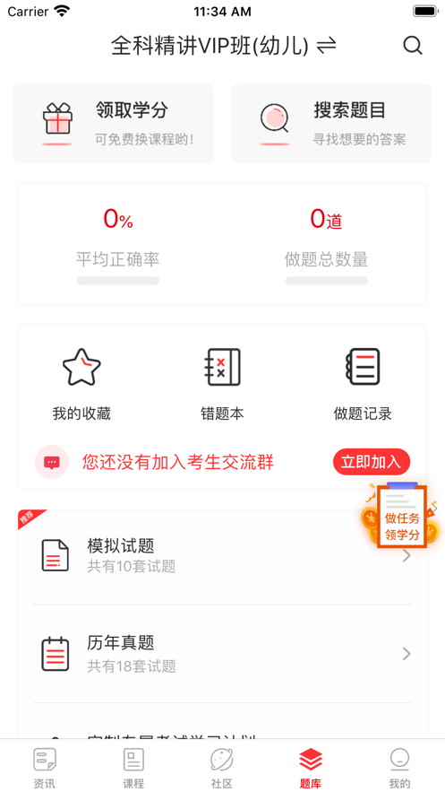 教师伴软件截图2