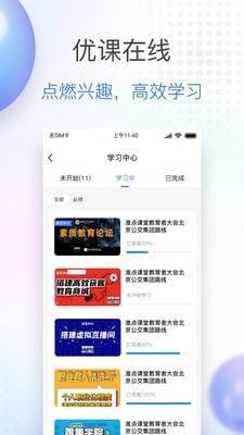 公交大学软件截图3