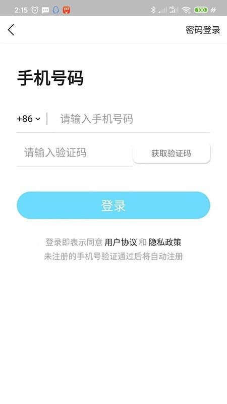 践康圈软件截图3