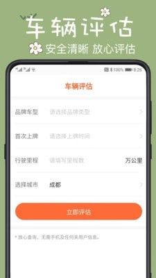 123违章查询软件截图2