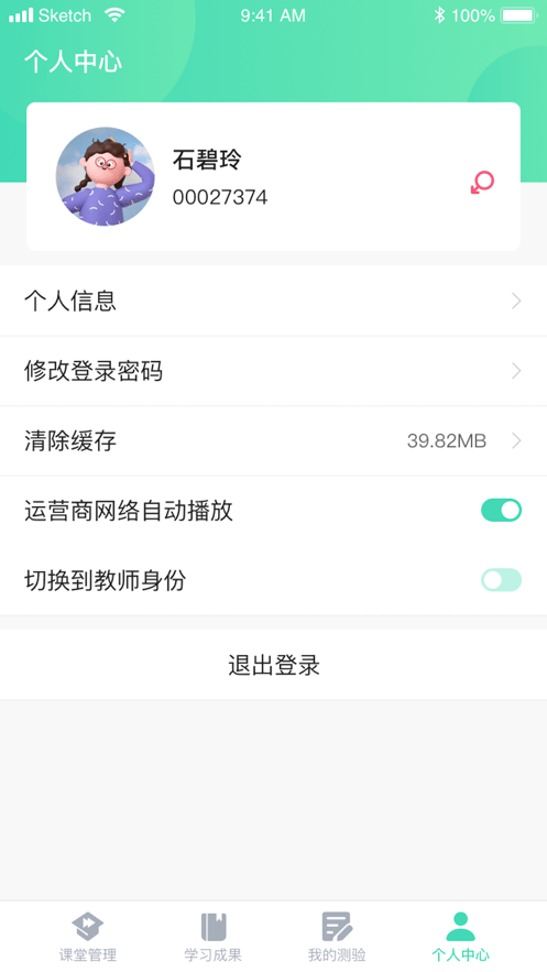 乐灵教育软件截图1