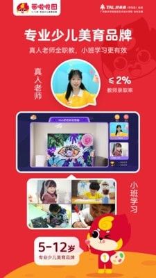 画啦啦少儿美术软件截图0