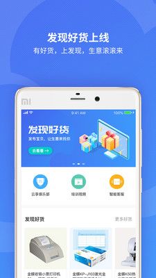 精斗云会计软件截图2