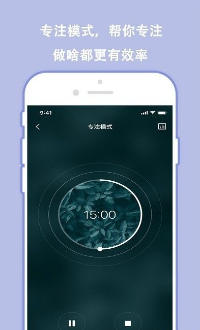 分秒规划软件截图3