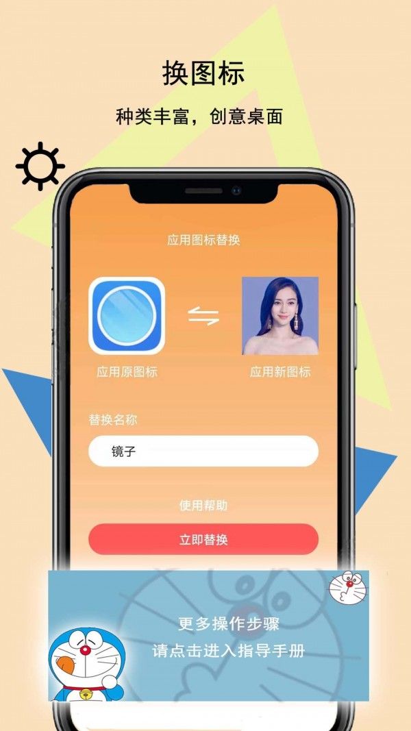 图标壁纸秀软件截图1