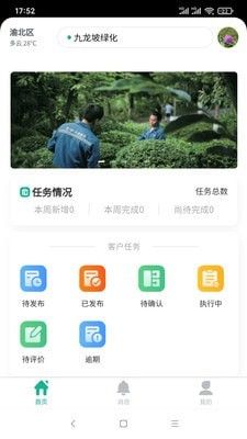 美好协创软件截图1