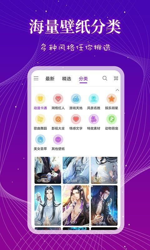 来电秀多多软件截图2