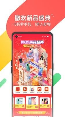 欢太商城软件截图1