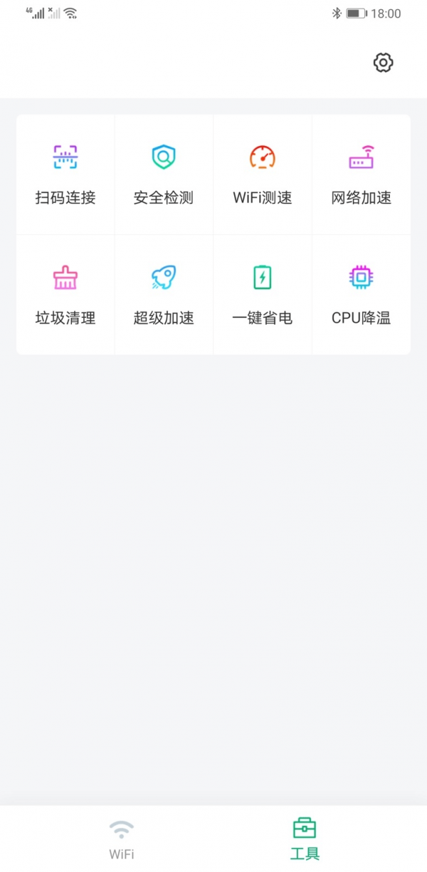 龙腾WiFi助手软件截图2