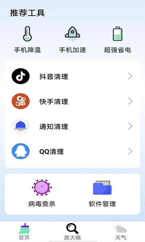 牛牛清理软件截图2