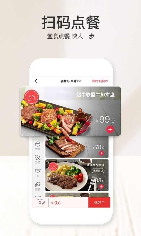 Pizza Hut软件截图3