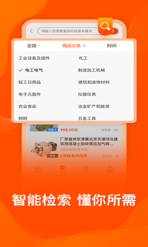 乙方卖卖通软件截图1