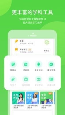 学生学习辅导软件截图2