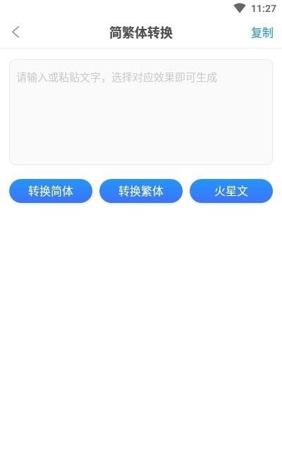 工具全能箱软件截图1