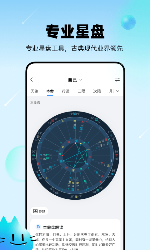 知星软件截图1