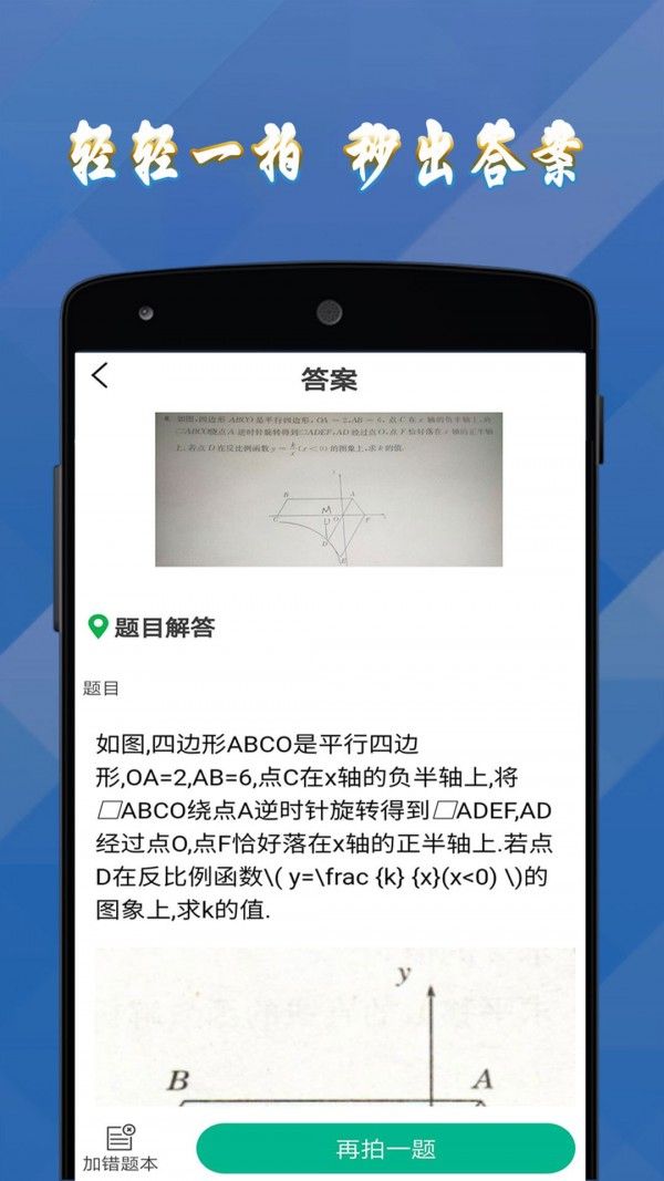 作业习题帮软件截图1