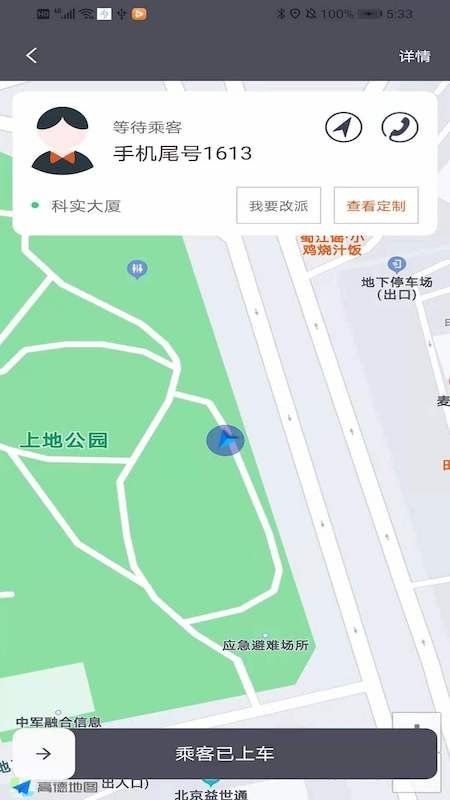 K9用车车主软件截图1