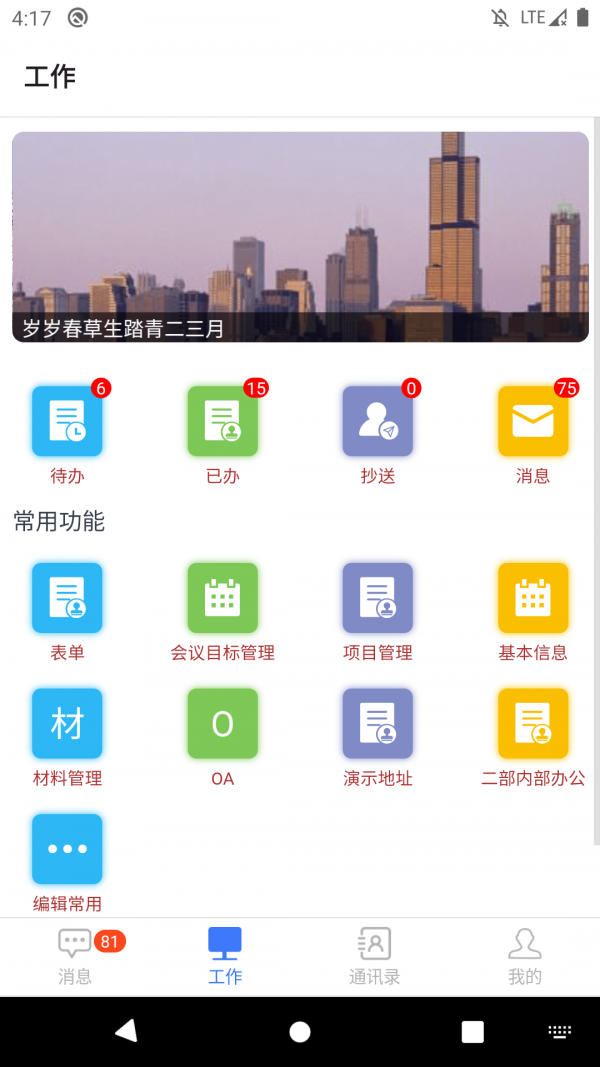 伟峰小秘书软件截图1