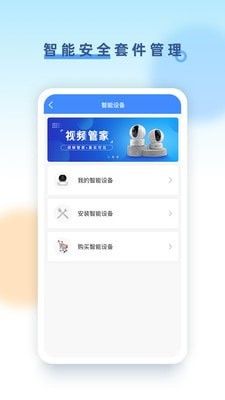 易康安软件截图1