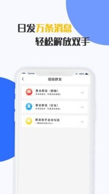 微兔云软件截图1