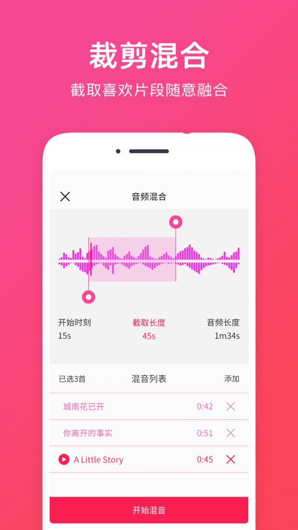 音频提取助手软件截图3