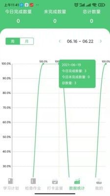 玺悦学府学生端软件截图3