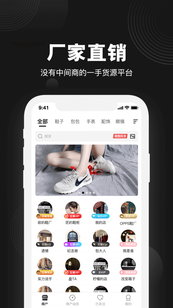 莆货通软件截图0