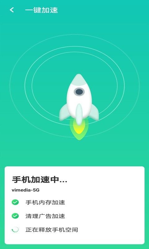 全wifi速连