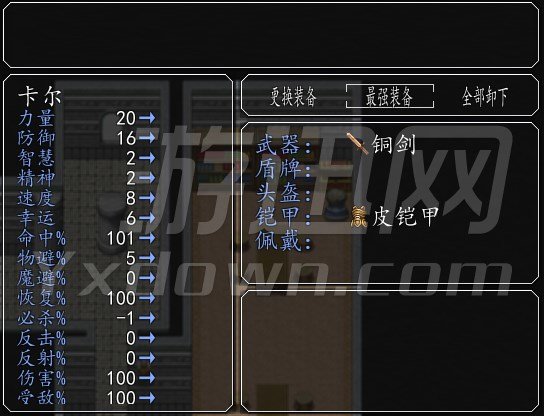 勇者斗恶龙TG：幻想天空截图