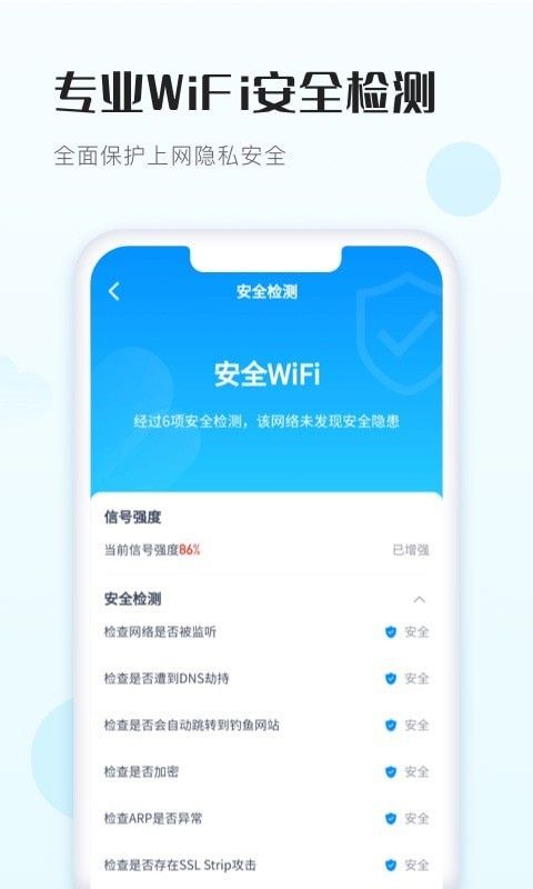 WiFi得宝