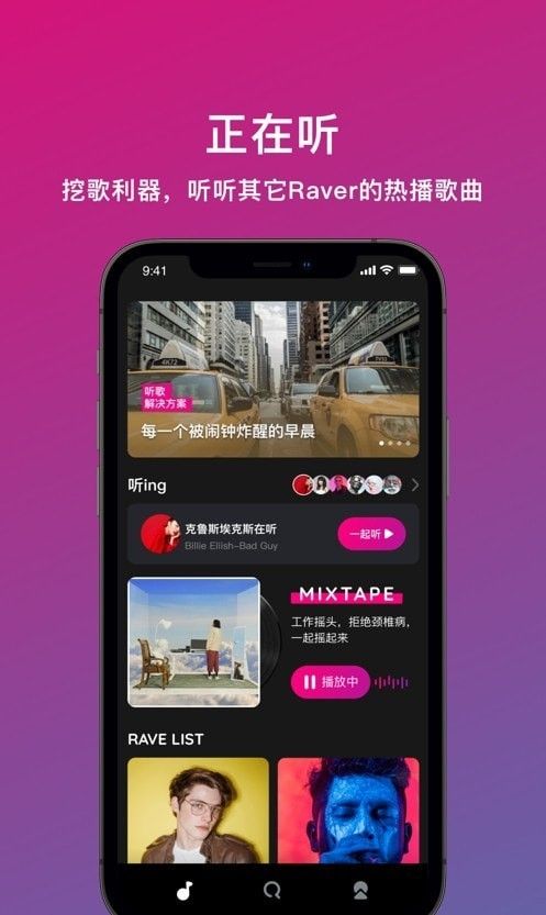 迷思音乐软件截图1