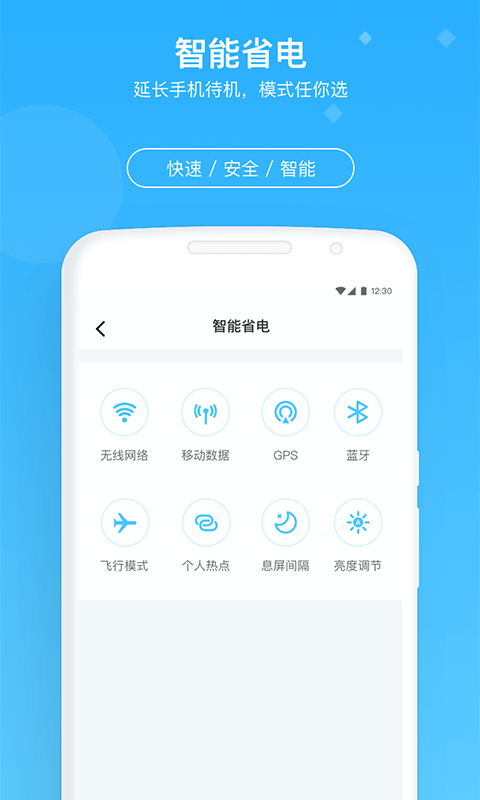 牛速清理大师软件截图2