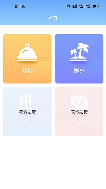 聚惠赚软件截图1