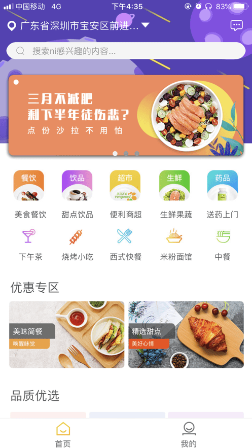 速刻达软件截图0