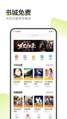 搜狗小说软件截图2