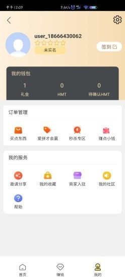 惠买九州软件截图0