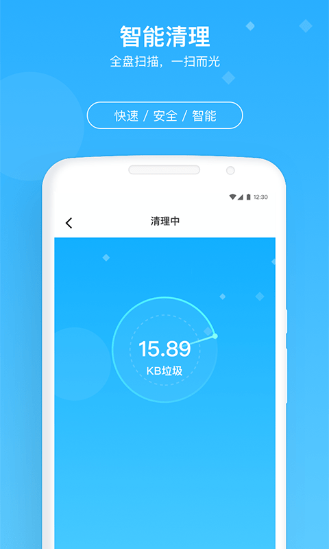 牛速清理大师软件截图3