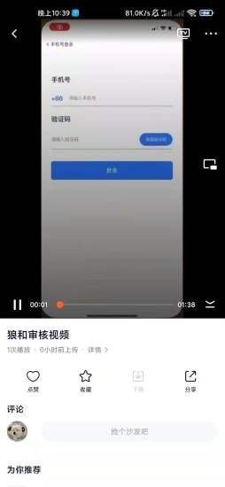 狼和云健康软件截图0