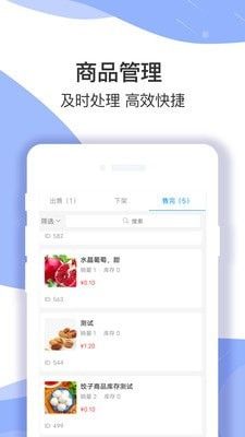 淘多优品区代软件截图2