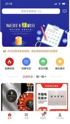 薪金软件截图0