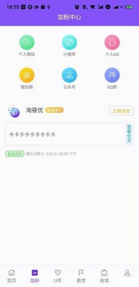 淘筱优软件截图3