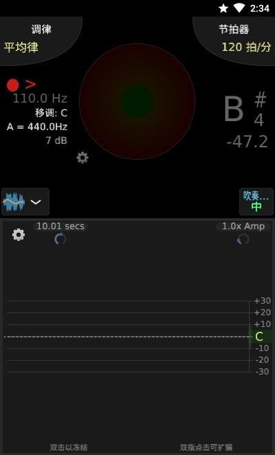 TE调音大师软件截图3