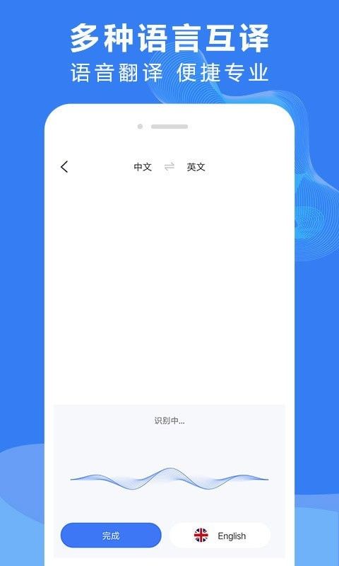 录音文字转换大师软件截图4