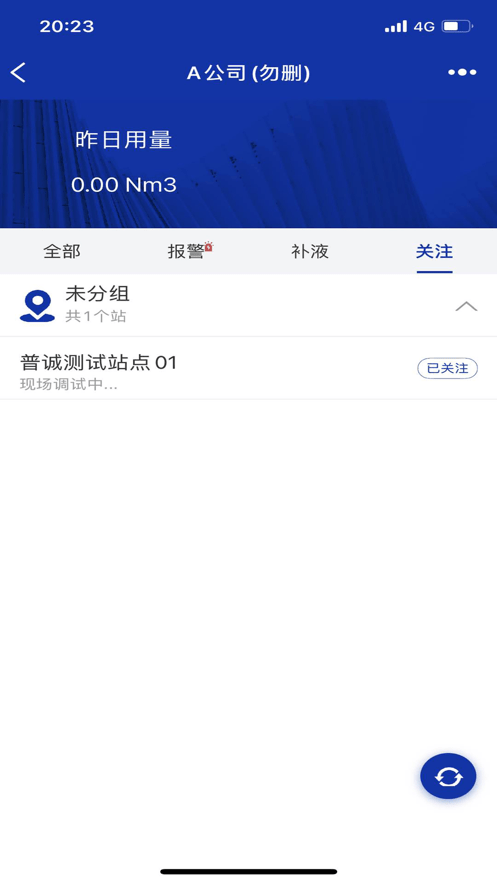 汇信宝软件截图0