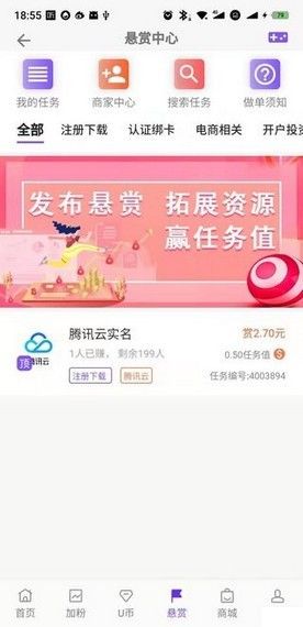 淘筱优软件截图2