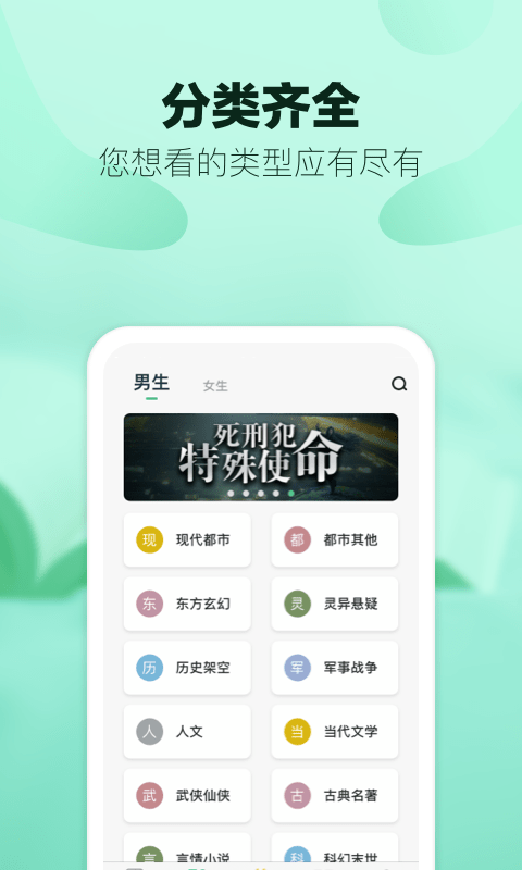 八蕉阅读红包版软件截图3