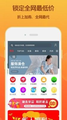 集优速购软件截图0