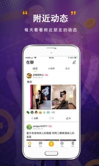 宜昌圈软件截图2